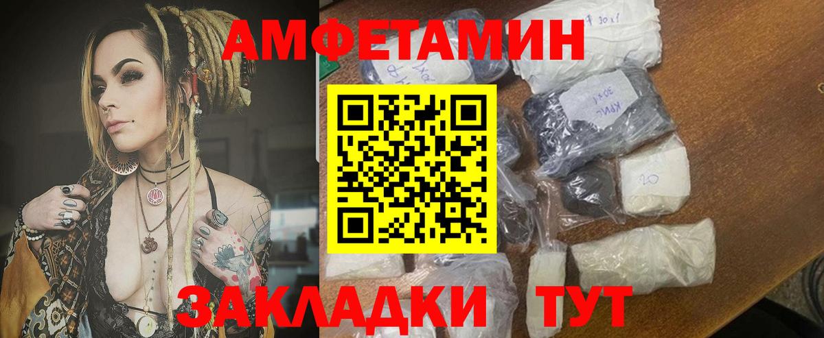 Амфетамин 98%  Amphetamine  Пугачёв  Вход с VPN 