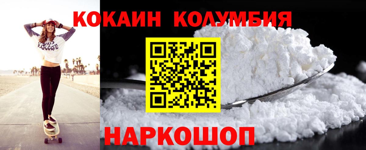 Пугачёв  Cocaine Колумбийский  Вход с VPN  COCAIN Перу 