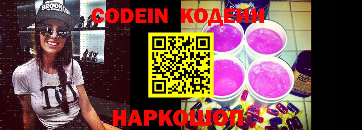 Пугачёв  Codein напиток Lean (лин)  Вход с VPN 