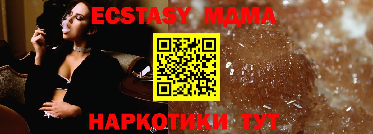 Пугачёв  MDMA crystal  Вход с VPN  MDMA кристаллы 