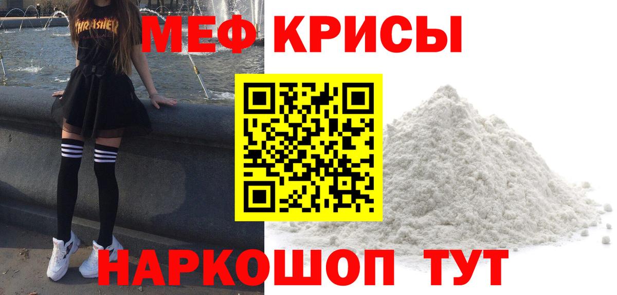 Мефедрон  Меф VHQ  Вход с VPN  Пугачёв 