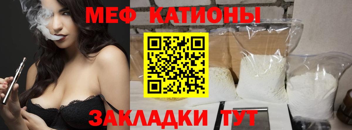 МЕФ кристаллы Пугачёв