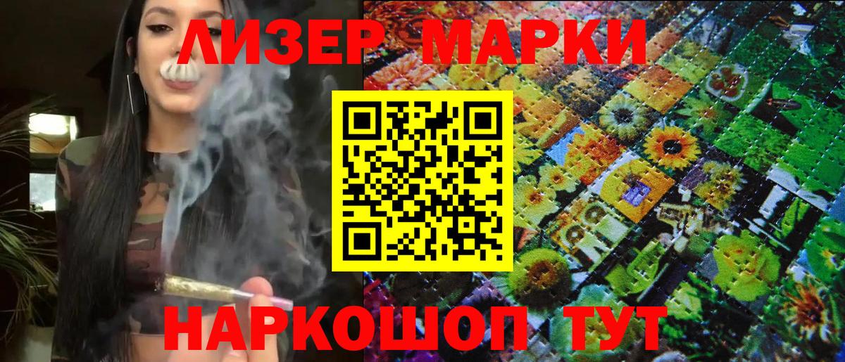 Марки N-bome 1,5мг Пугачёв