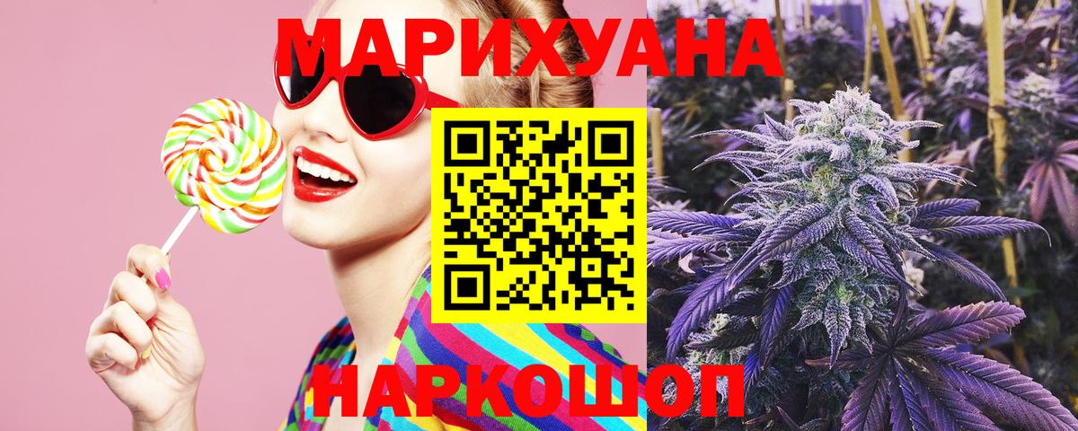 МАРИХУАНА гибрид  Конопля план  Вход с VPN  Пугачёв  Шишки марихуана Amnesia 